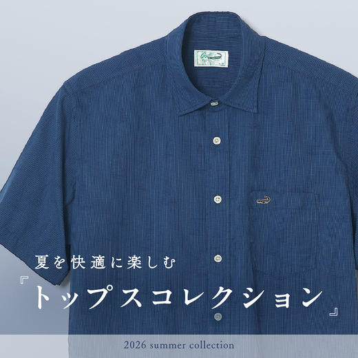 夏を快適に楽しむ トップスコレクション