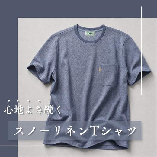 【メンズ】スノーリネン ポケット付き Tシャツ