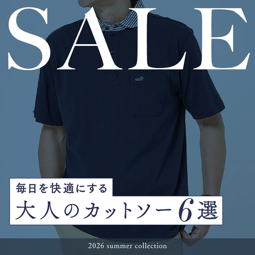 SALE 在庫残りわずか！ この夏人気のセールアイテム