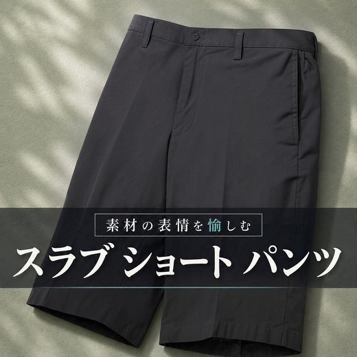 【メンズ】スクラブ ショートパンツ