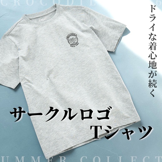 ドライな着心地が続く　サークルロゴ Tシャツ