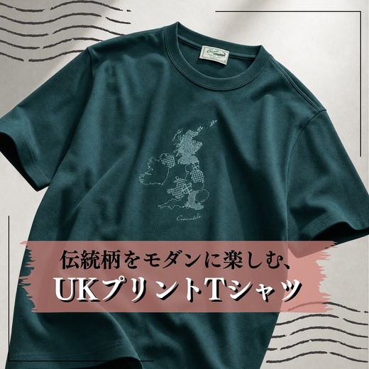 【メンズ】伝統柄をモダンに楽しむ、UKプリントTシャツ