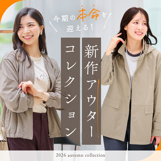 ＼今季の本命を迎える！／ 新作アウターコレクション