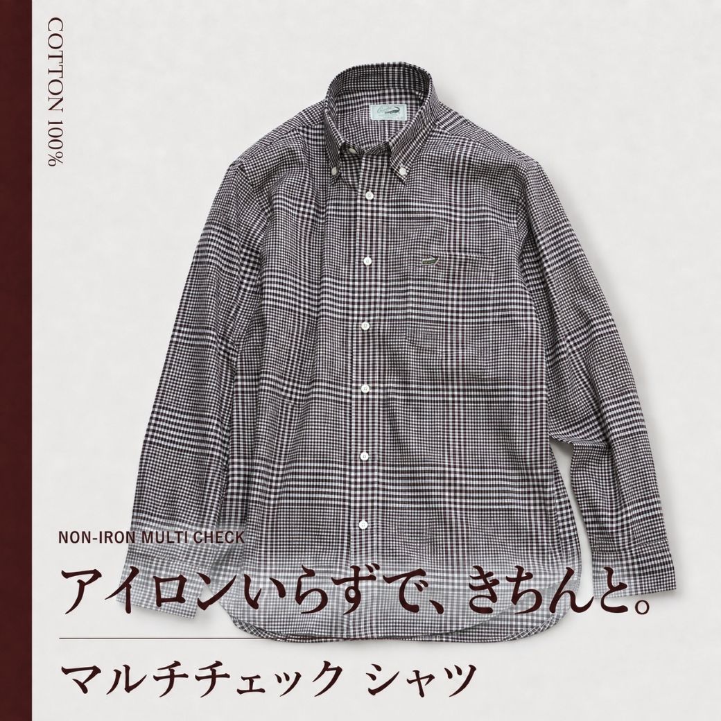 【メンズ】アイロンいらずで、きちんと。マルチチェックシャツ