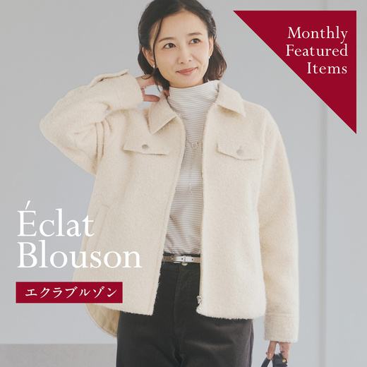 Monthly Featured Items／エクラブルゾン【クロコダイルコード】
