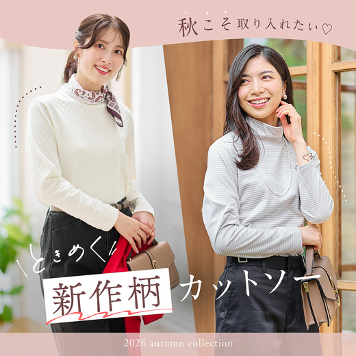 ＼秋こそ取り入れたい！／ ときめく新作柄カットソー