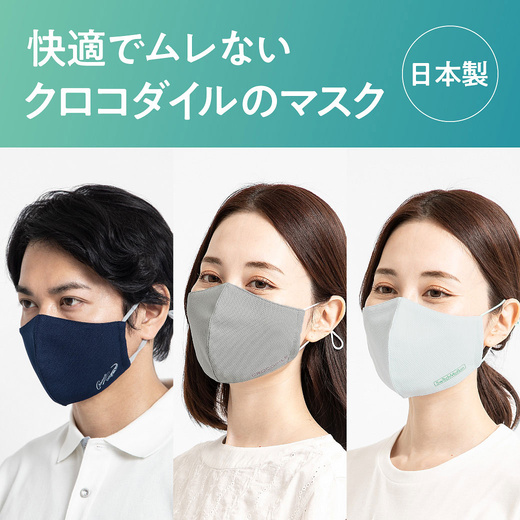 クロコダイル Crocodile 公式通販サイト クロコダイル Crocodile 公式通販サイト