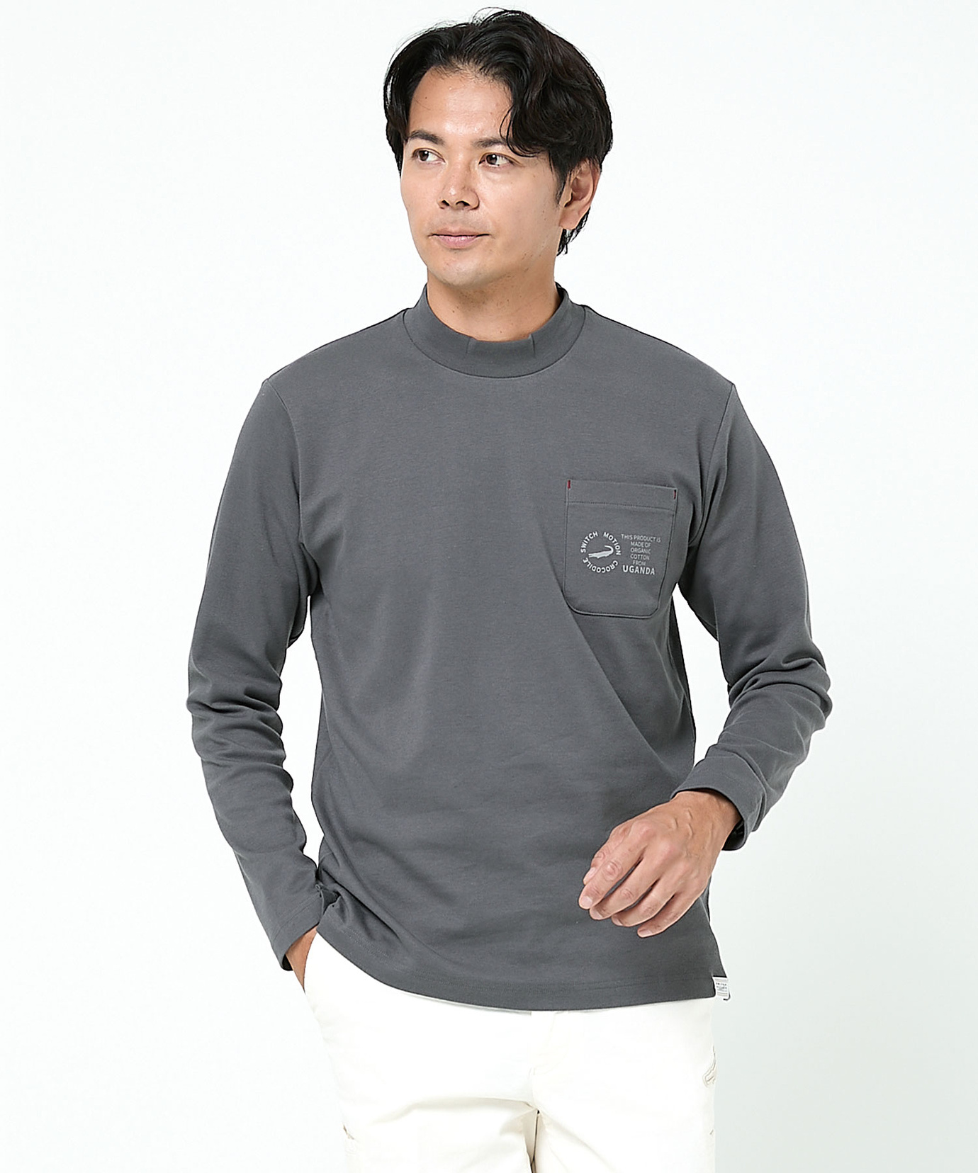 メンズ ハイネック 長袖カットソー【ウガンダ オーガニック コットン