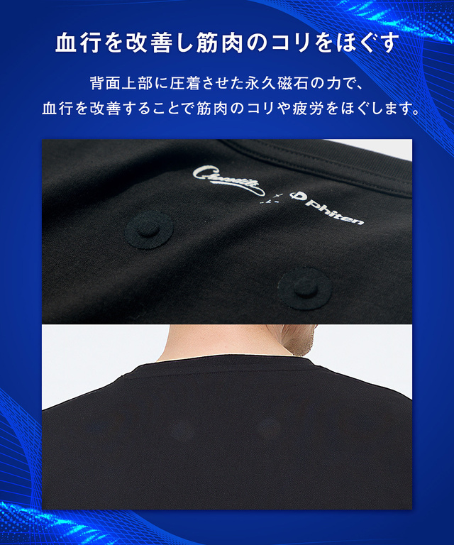 【クロコダイル×ファイテン】磁気サポートウェア【洗濯機洗いOK】