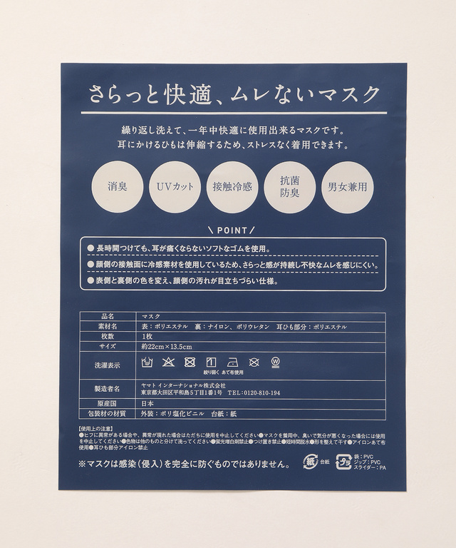 ロゴ入り立体型マスク【日本製】【手洗いOK】