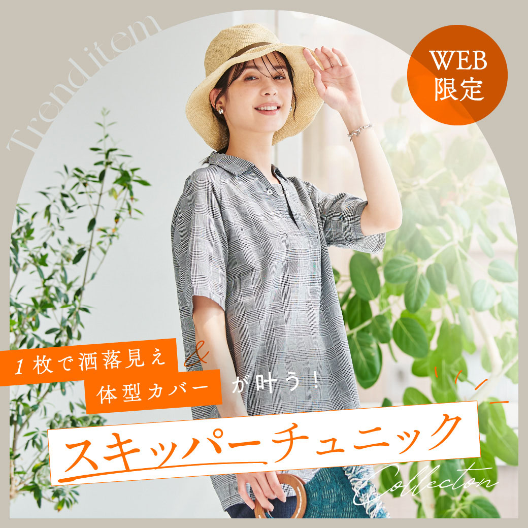 クロコダイル(CROCODILE) 公式通販サイト レディース・メンズ
