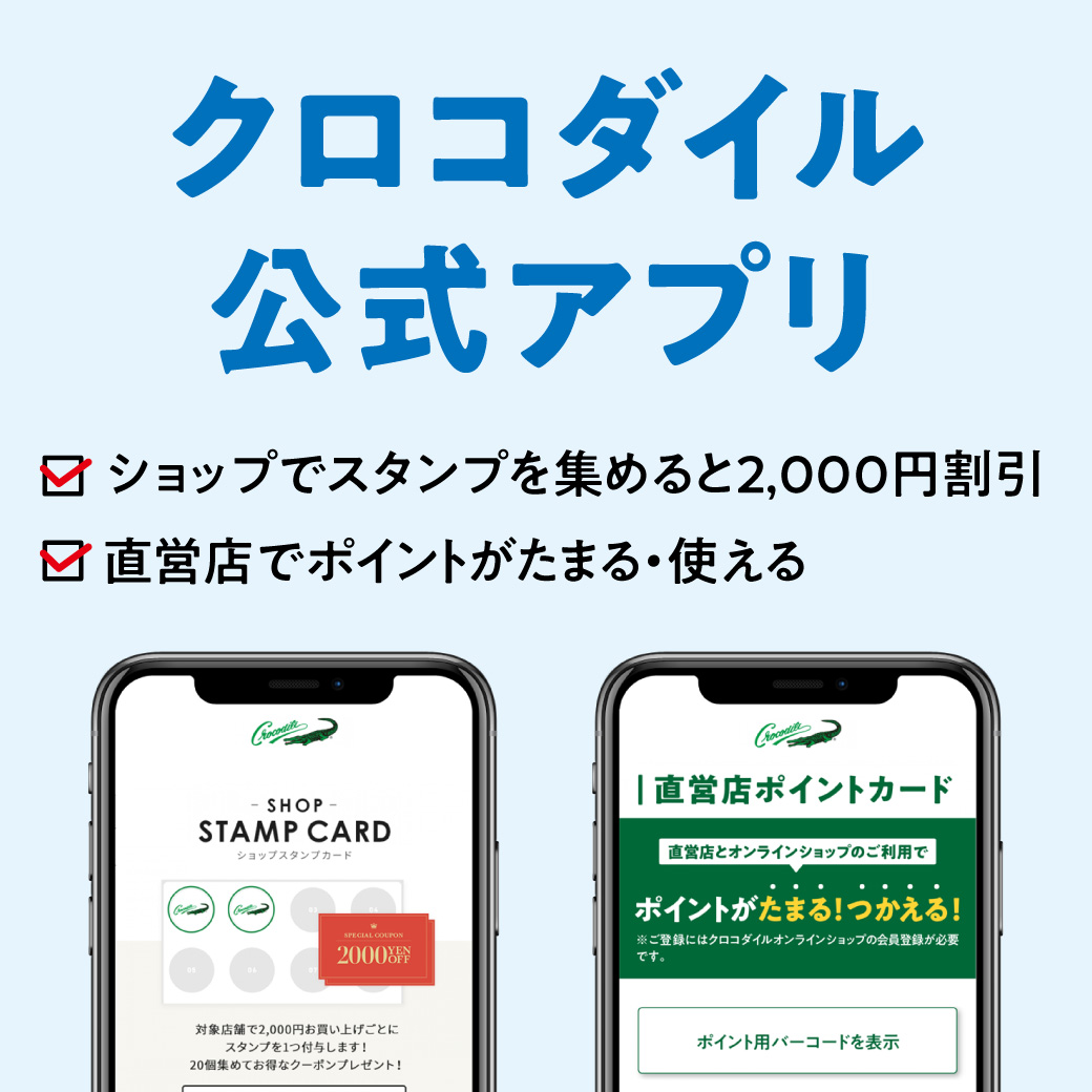 クロコダイル Crocodile 公式通販サイト レディース メンズファッション